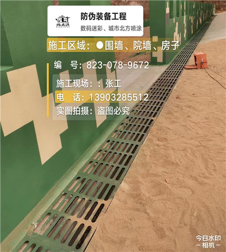 邢台 例如在抖音上有“迷彩墙，外围墙面挡 - 星空数码迷彩漆施工队