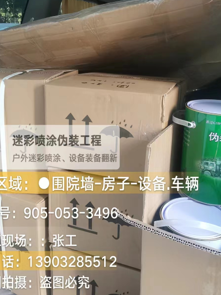 邢台户外设施数码迷彩、文旅项目