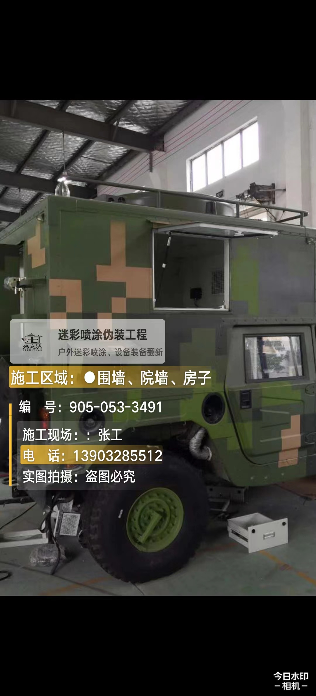 邢台  这份外墙迷彩漆施工报价清单按 “项目明细 